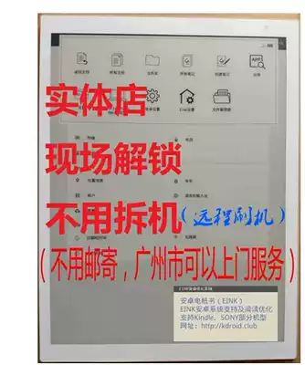 SONY DPT-CP1 Sony E-book reader 10 3 inch electric paper book Android unlock cracked version