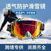 Lunettes de ski dextérieur pour hommes et femmes équipement de ski coupe-vent pour adultes lunettes antibuée lunettes de moto de fond