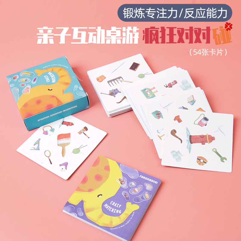 Fun Parenting Desktop Gaming Crazy Card Animal Pair of Touch Children Puzzle Training Memory Toys