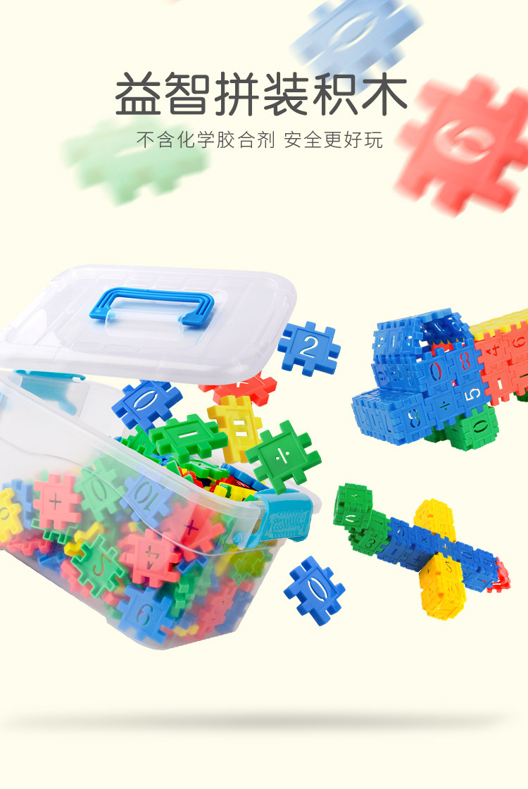 Toys 3-6-year-old digital juvenile teaching plastic building blocks Learn Puzzle Assembly Toy Children's baby is over three years old