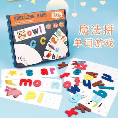 Kindergarten early education fun magic English letter baby spelling word game children magnetic teaching aids jigsaw puzzle toy