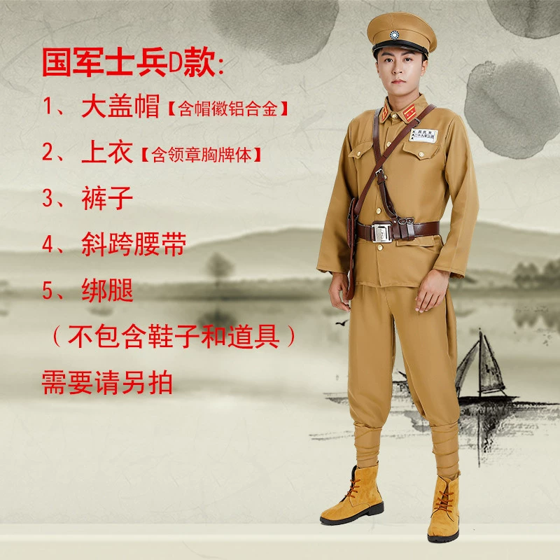 Trong thời kỳ Trung Hoa Dân Quốc, Đồng phục biểu diễn của quân nhân quốc gia Đồng phục sĩ quan quân đội quốc gia Đồng phục sĩ quan quân đội quốc gia Trang phục mật vụ nữ