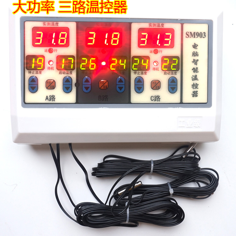 Constant temperature three-way thermostat 3-way independent 5 kW temperature controller breeding greenhouse fan temperature control instrument 903