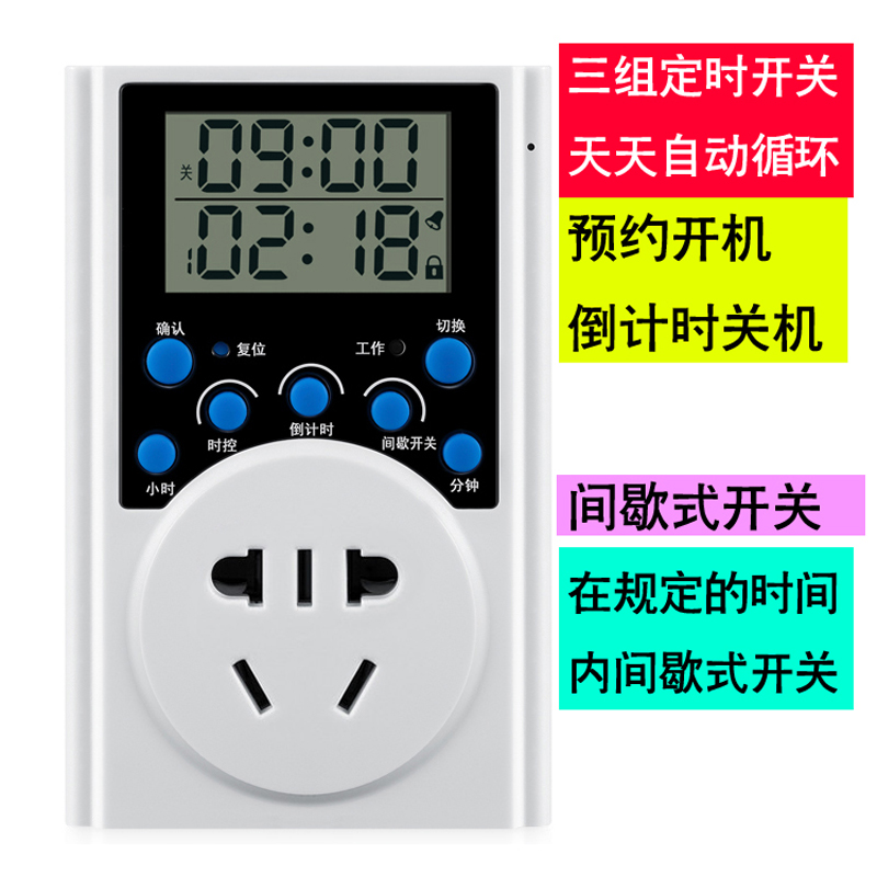 Time socket 319 10A clock reserves countdown cycle switch reminder multiple sets of timing