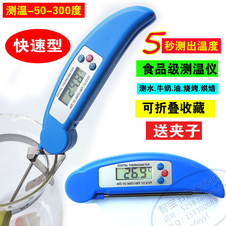 Quick stainless steel probe electronic thermometer - 50 - 300 food water cream baking 81