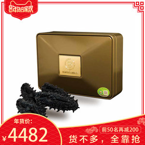 财神岛精品蒸制干海参250g