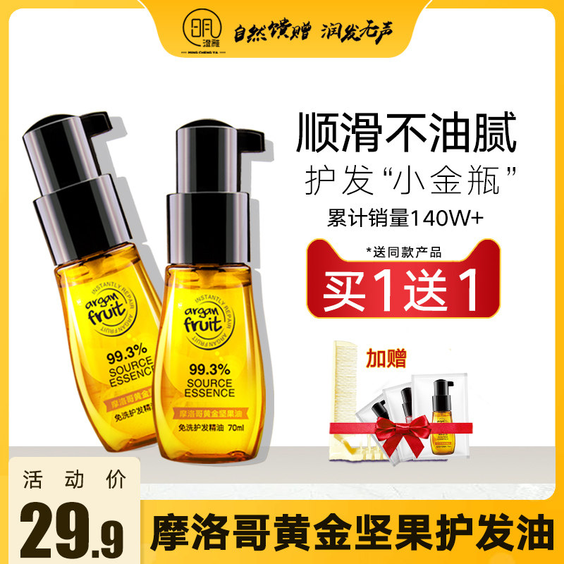 Clear And Elegant Moroccan Hair Care Essential Oil Wash Free