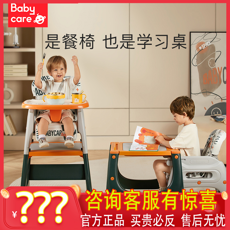 babycare baby changeable dining chair multifunctional baby dining table and chair home safety anti-fall children's eating seat - Taobao