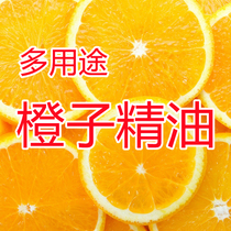 Workshop of the Night Chieftain Land SM Flow Sew Wash Piece Orange Peel Essential Oil CP001 Orange Peel Water Orange Essential Oil