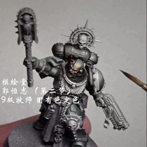 Guo Hengzhi 9th Edition Pastor (Section 2) Fixing Color Inherent Color A total of 9 verses