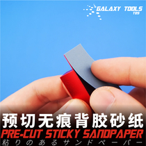 Workshop of the Night Easy to use aluminum alloy grinding block + adhesive sandpaper Requires sandpaper double-sided adhesive to use Galaxy