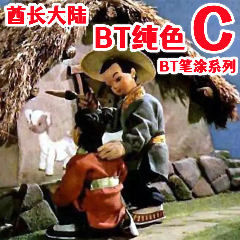 (Night's workshop) Chief Continental Descented Lok SM Model lacquer pen painting BT matte pure color series C Page 