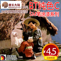 (Night Workshop) Chief Continental Desen Pile SM model paint pen painted BT matte solid color series C page