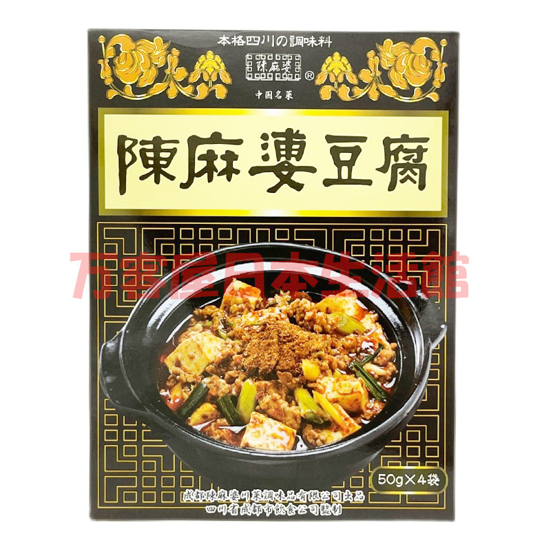 本格四川の調味料陳麻婆豆腐マーボー豆腐大辛出口日本包裝-淘寶Taobao