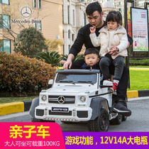 Haolaixi Mercedes-Benz childrens electric car four-wheeled car with remote control baby toys can sit on the off-road big G stroller