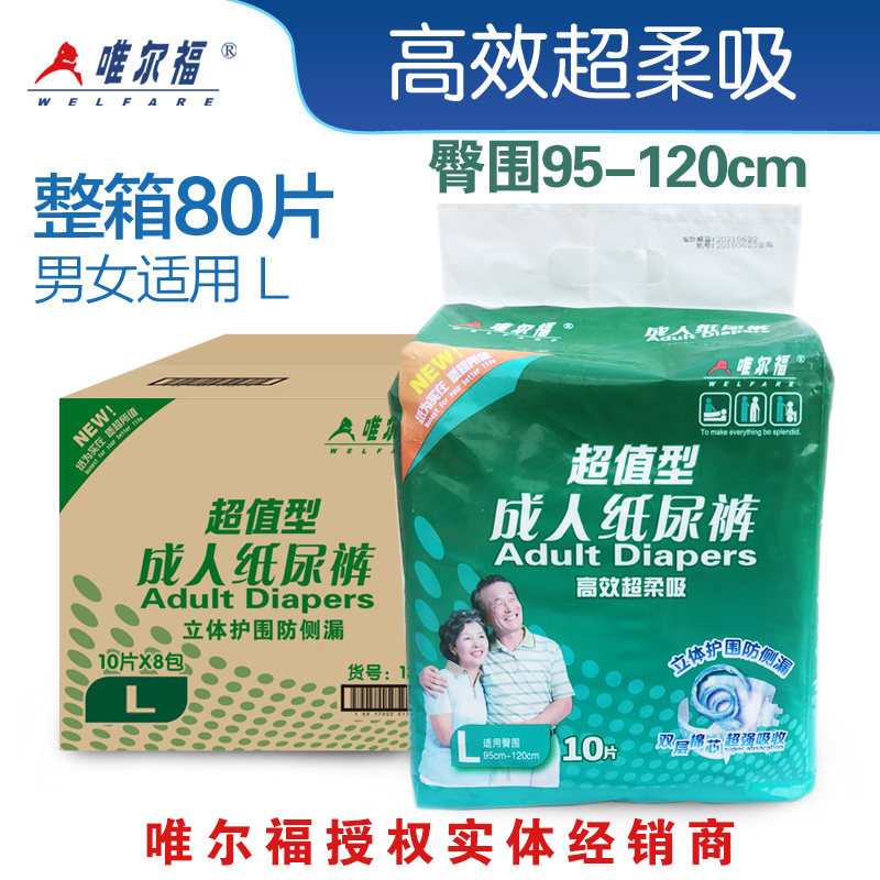 Wellfu adult diaper old elderly urine diaper lady diaper