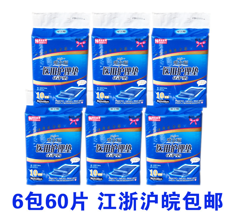 Wellfu 1300 medical care mattress adult disposable mattress maternal maternal maternal maternal maternal maternal maternal maternal maternal maternal maternal maternal maternal maternal maternal maternal maternal maternal maternal maternal maternal maternal maternal maternal maternal maternal maternal maternal maternal maternal maternal maternal maternal maternity pad 90x60cm