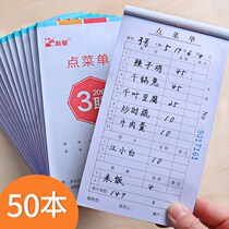 20 restaurants restaurants restaurants single-level two-way three-way dishes no carbon-copy billing list