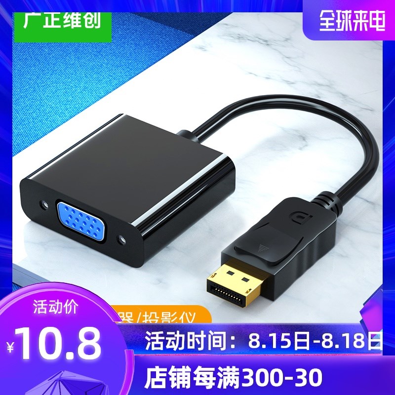 dp to vga converter displayport to vga interface Display adapter Large DP to VGA conversion cable