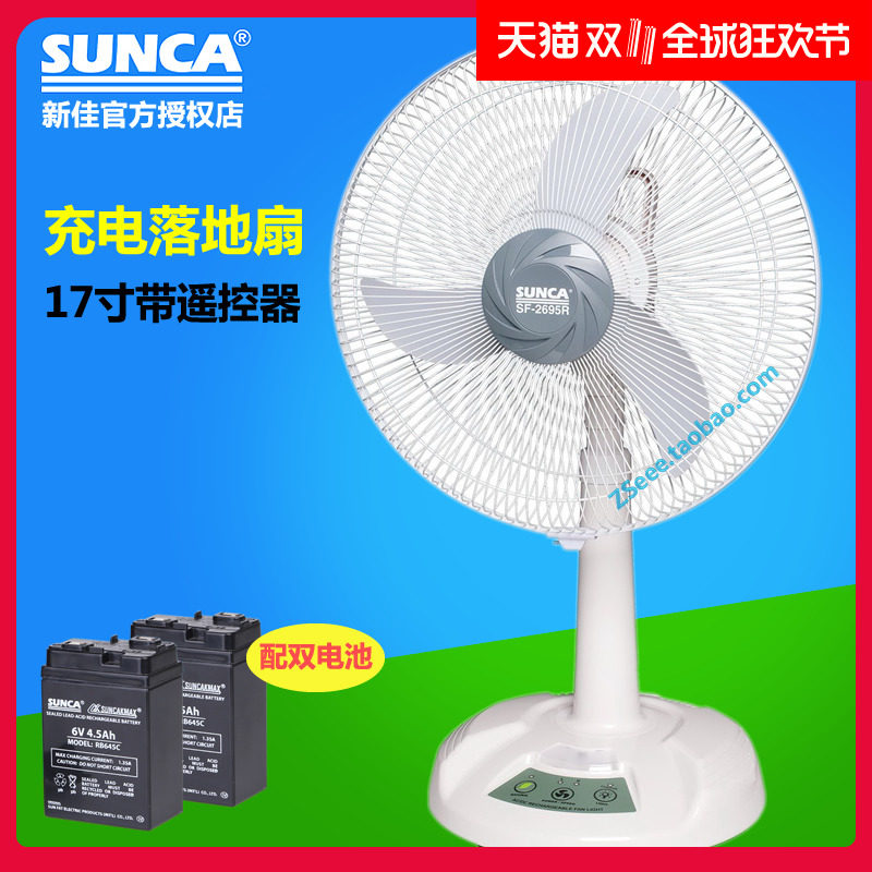 New Canon lighting rechargeable electric fan floor large wind storage battery for home 17 inch mute ecstasy LED light