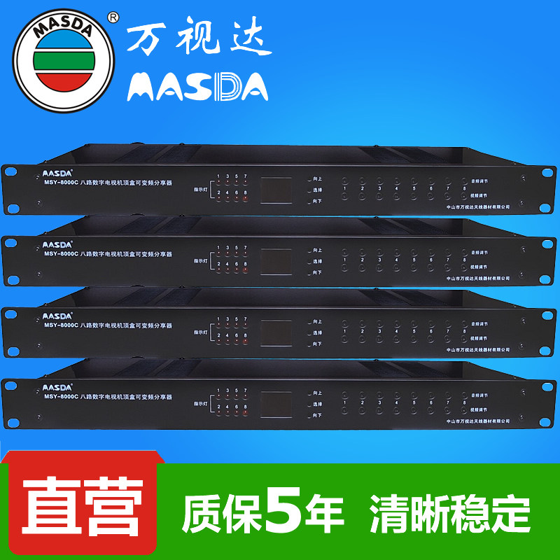 Wansida 8000C Digital TV set-top box Sharer Sharer Hotel Hotel All Modulator