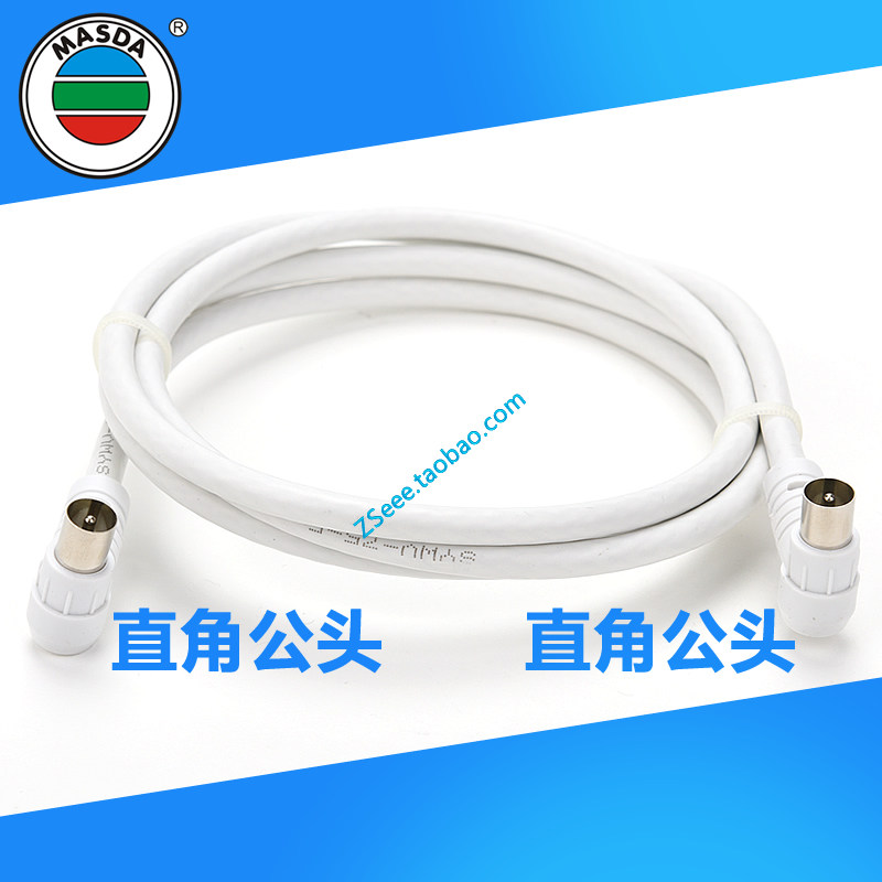 RF right angle male head RF right angle male Cable TV closed-circuit coaxial cable Set-top box RF cable