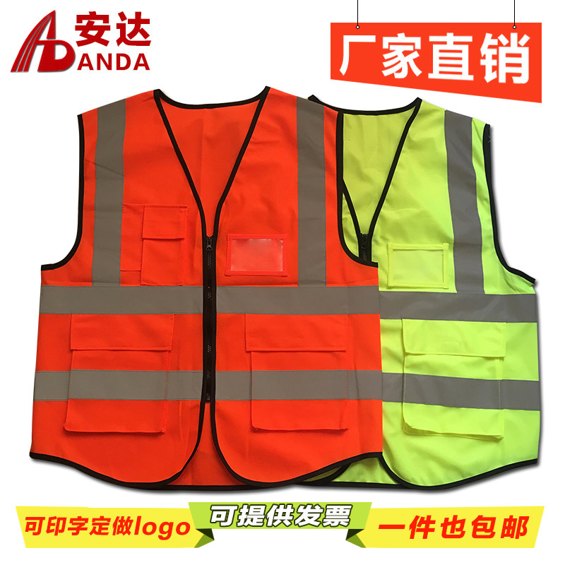 Anda Reflective Vest Waistcoat Multi-Pocket Riding Safety Suit Sanitation Construction Traffic Reflective Clothing Print-Taobao