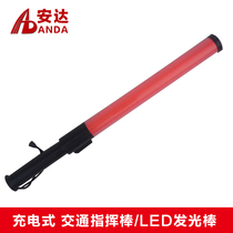 Anda 54cm red rechargeable LED Traffic baton Glow stick Glow stick Warning stick Fire stick