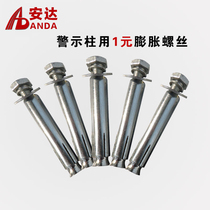 Anda rubber speed reducer warning column special expansion screw Wheel locator wall corner special expansion screw