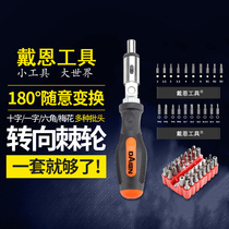 Hexagonal Plum Blossom Screw Batch Suit Dismantling Machine Home Multifunction Notebook Phone Repair Screwdriver Tool