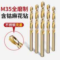 Cobalt straight shank twist drill Flashlight drill Carbide drill set Stainless steel metal eye drilling pagoda drill set