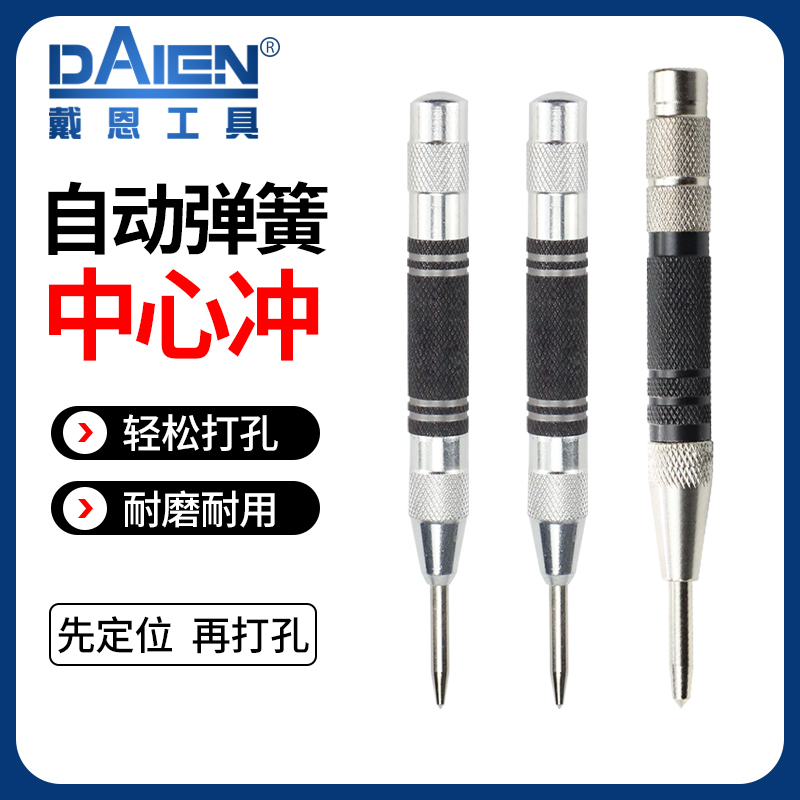 Positioning Center Punch Automatic Spring Pointing Instrumental Punch Tool Bit manual High hardness slats eye drills Ocean Punch-Taobao