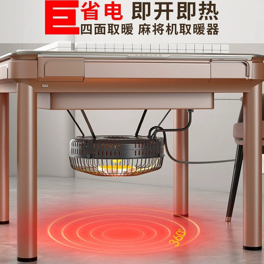 家用碳晶盘发热麻将机烤火炉四脚自动麻将桌取暖器吊挂型节能