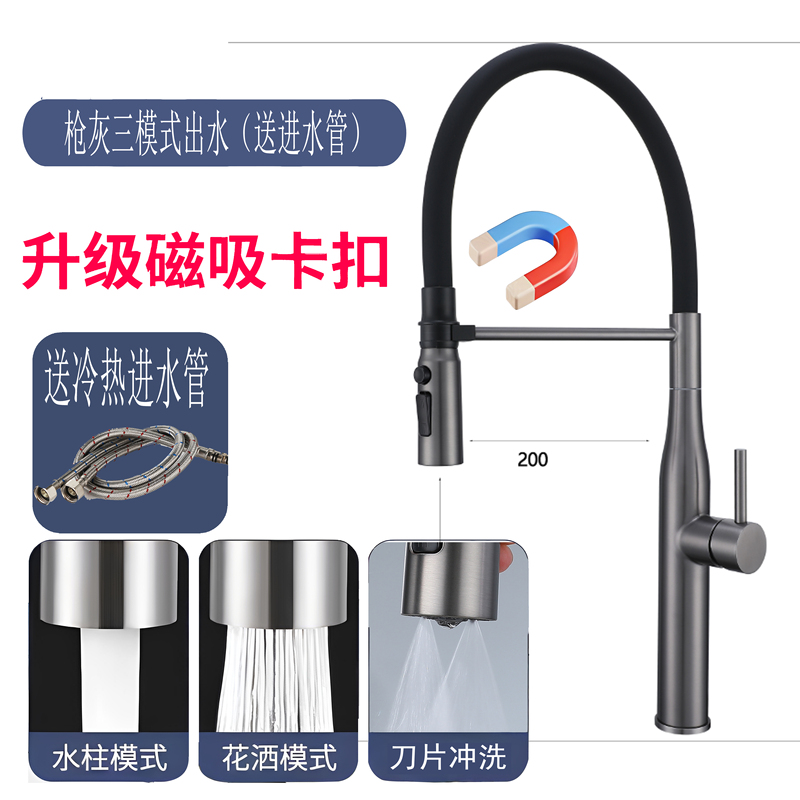 Kitchen Magnetic Faucet Anti-Splash Device 304 Stainless Steel Silicone Tube Pull-Out Hot and Cold Water Faucet