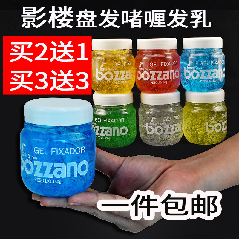 Yacai Gel Cream Moisturizing Ladies Styling Curly Hair Style Long-lasting Hair Gel Fragrance Jelly Gel Cream - Taobao