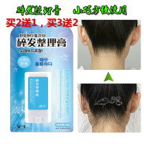 Womens Hair Gel styling spray moisturizing long-lasting gel water hair bangs broken hair artifact finishing curls to prevent frizz