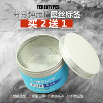 Fragrant hair wax stick muddy female mens styling long-lasting natural fluffy shape transparent non-destructive hair artifact