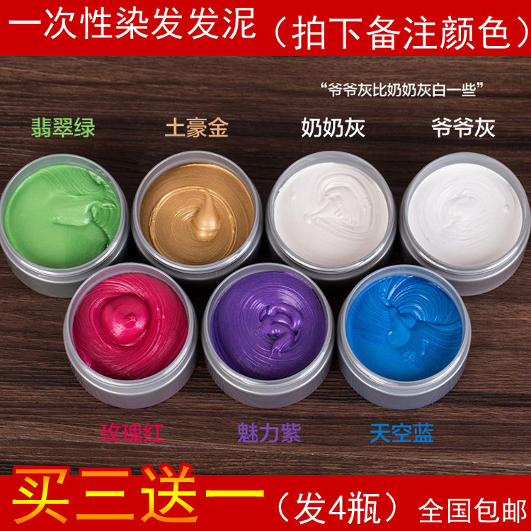 Grandma grey hair puree wax male and female styled styling dyed with white dye hair cream disposable color spray black