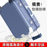 Применимо к Nikkurwa Grotective Cover Hybrid Bounting Plant Tile 20/21/26 Прозрачная 30 -дюймовая рукав Rimowa Box