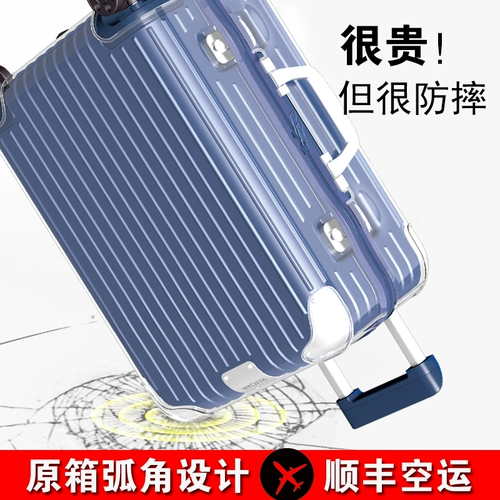 Применимо к Nikkurwa Grotective Cover Hybrid Bounting Plant Tile 20/21/26 Прозрачная 30 -дюймовая рукав Rimowa Box