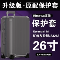 [Essential26inch 83263] Минерально-серый