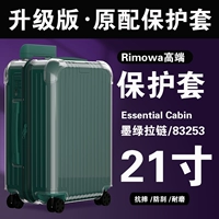 【Essential21 дюйм 83253】Темно-зеленая молния 𫔀