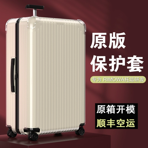 Подходит для защитного чехла RIMOWA Essential Lite21 26, 30-дюймового чемодана, чехла для багажа