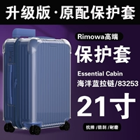 【Essential21 дюйм 83253】Синий океан