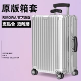 Подходит для чехла багажной тележки RIMOWA Classic 21, 26, 30 и 31 дюймов.