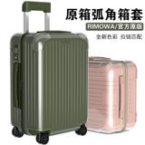 Подходит для защитного чехла RIMOWA Essential Lite21 26, 30-дюймового чемодана, чехла для багажа
