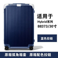 【Hybrid88373/30 дюймов】 синяя молния