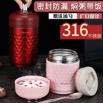 Ailijin 316 stainless steel stew beaker ultra-long insulation stew pot adult convenient take-away multi-function insulation bucket