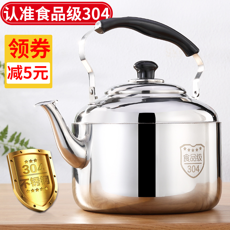304 Stainless Steel Thickened Whistling Burning Kettle Gas Home Teapot Kettle Large Capacity Gas Induction Cookers