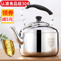 304 stainless steel padded whistle kettle gas household teapot open kettle large capacity gas induction cooker